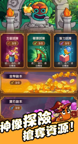 不休小队(4)
