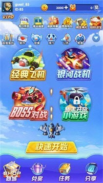 战机之光(2)