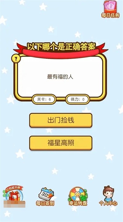 百万答答题图3