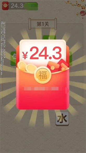 叫我成语侠