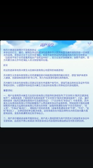 仙箓无广告版图2