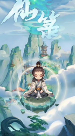 仙箓无广告版图1