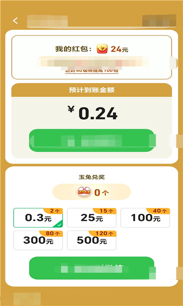 合出帝王绿(3)