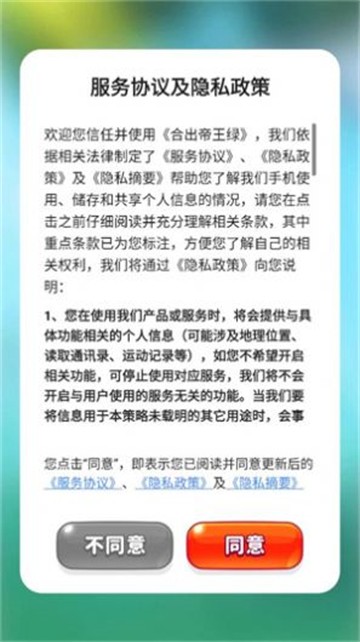 合出帝王绿(1)