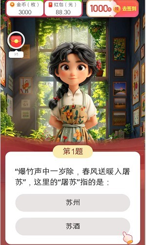百样人生游戏安装包图1