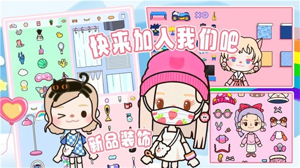 托卡世界小镇模拟(4)