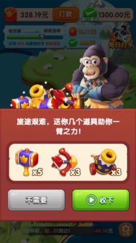熊猫爱旅行
