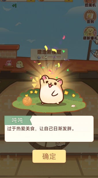 有间萌宠小屋安卓官方版图2
