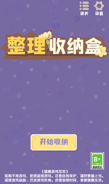 整理收纳盒直装版图1