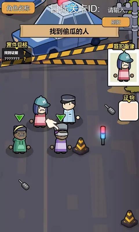 破案我最牛官方版图4