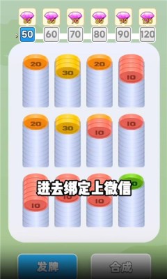 财滑横亿手机版
