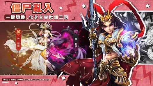 我当主公超勇的图1