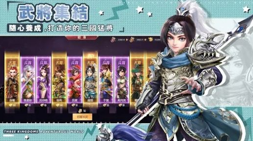 我当主公超勇的图3