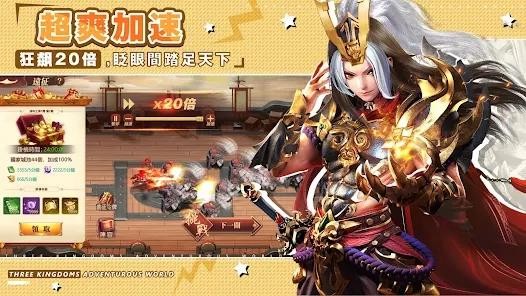 我当主公超勇的图4