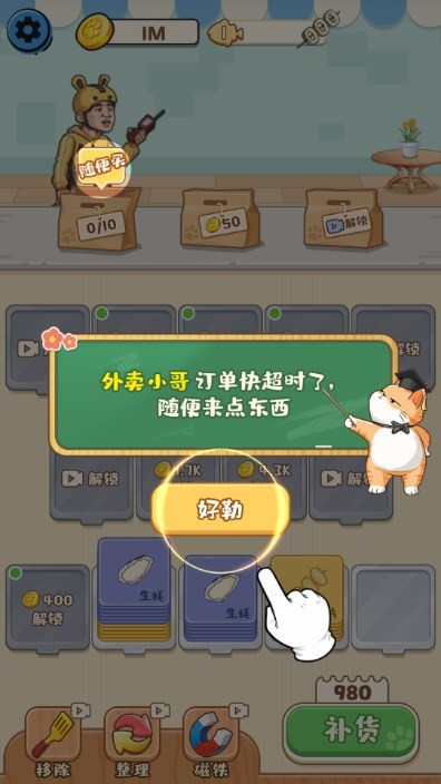 一起消水果原版图4