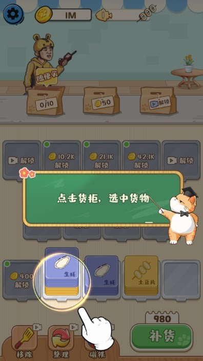 一起消水果原版图3