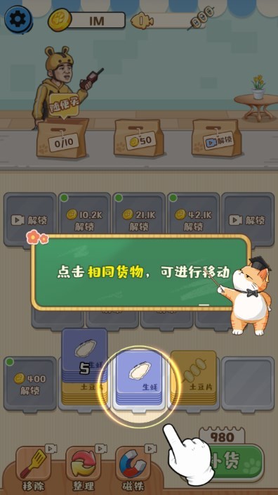 一起消水果原版图1