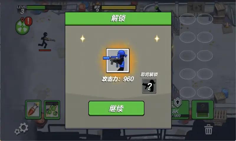 火柴人最后防线(1)