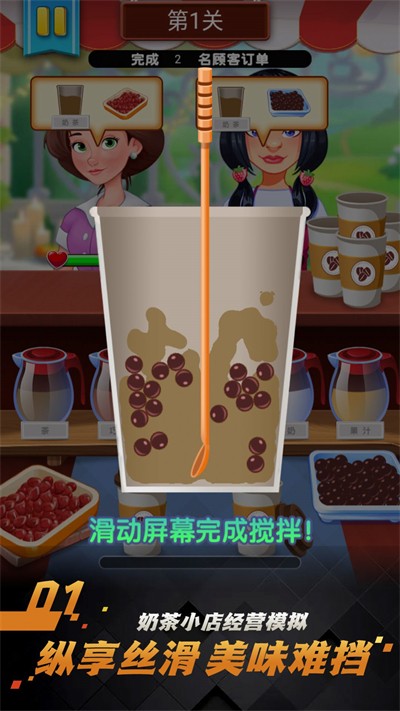 珍珠狂欢奶香四溢原版图3