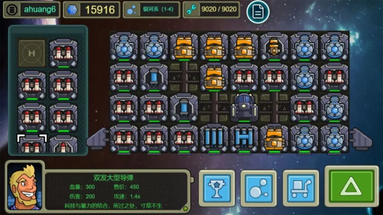 星际航行冒险图2