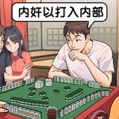 梗王争霸赛游戏最新版