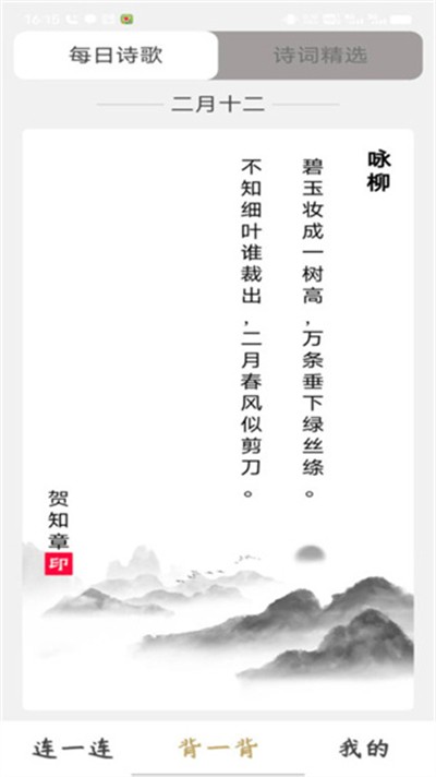 金榜名录手游免费版图4