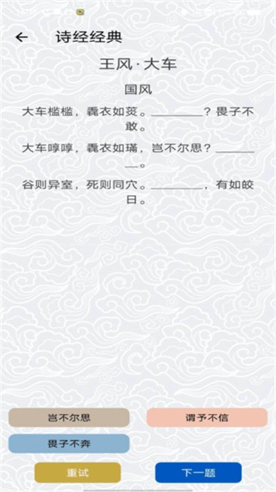 金榜名录手游免费版图3