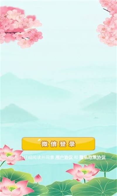 找不到茬手游直装版图2