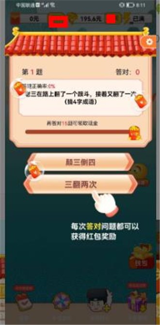 答题黄金屋
