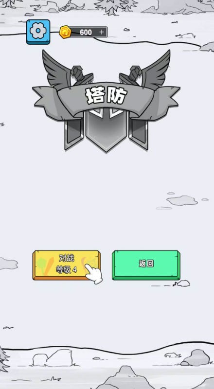 火柴人的战争游戏最新版图3
