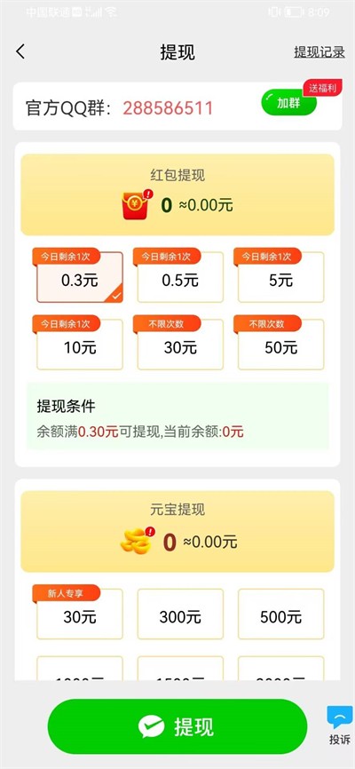 成语喜盈门游戏正版图1