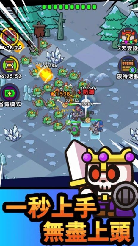 爆走史莱姆(1)