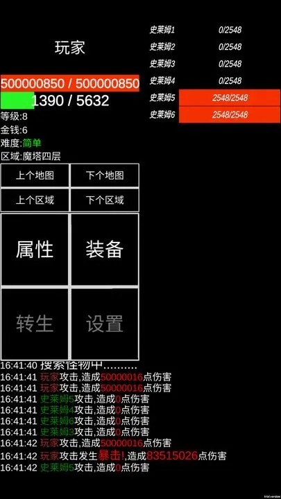 魔塔挂机图4