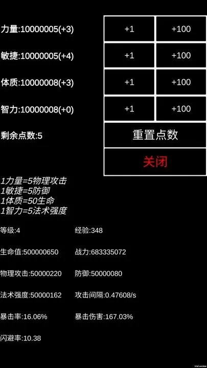 魔塔挂机图2