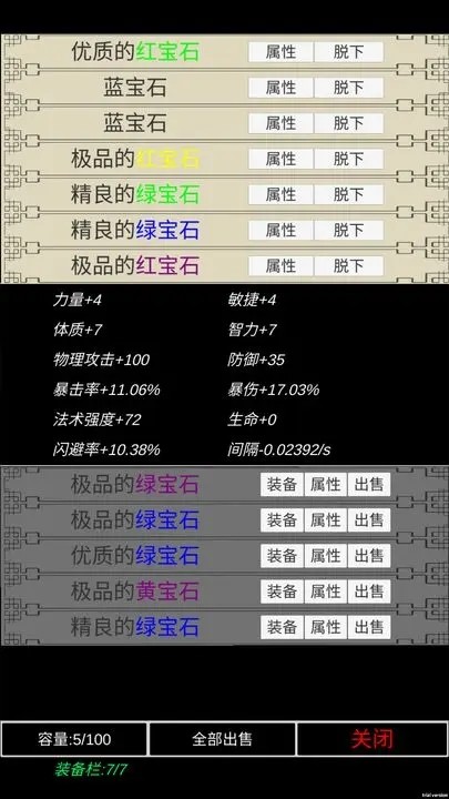 魔塔挂机图1