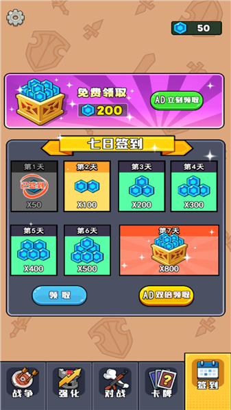 咸鱼翻身战官方正版图5