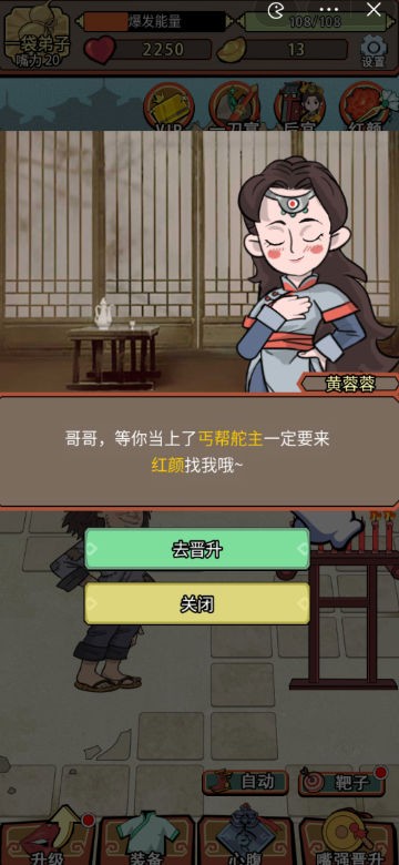 小小芝麻官手机版图1