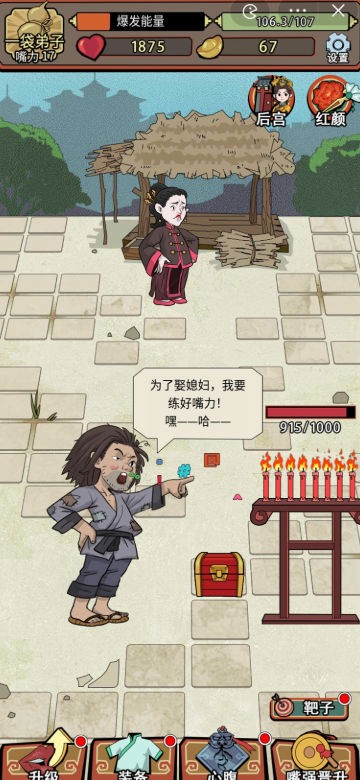 小小芝麻官手机版图2