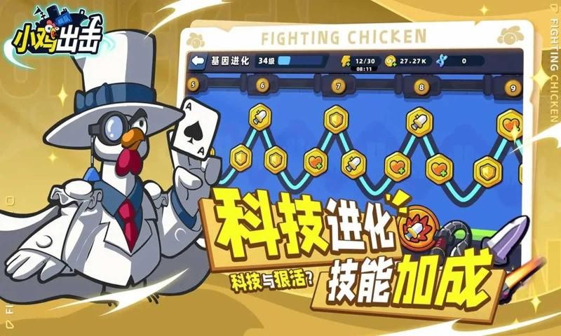 小鸡舰队出击安卓官方版图2