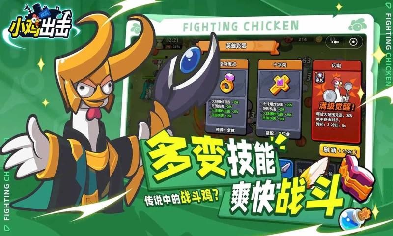 小鸡舰队出击安卓官方版图5