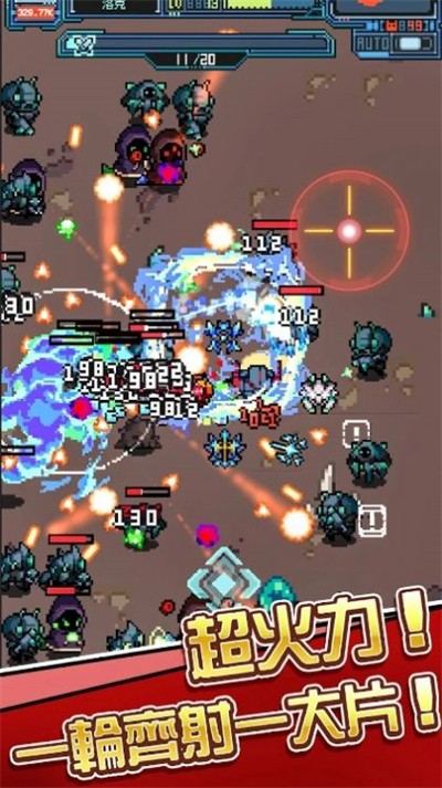 银河异攻队(4)