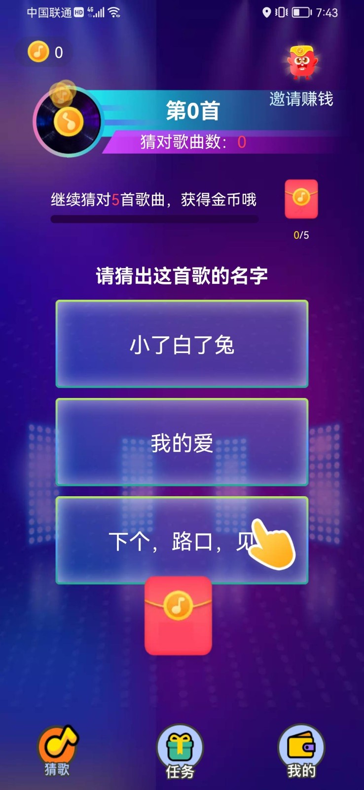猜歌打个金图1