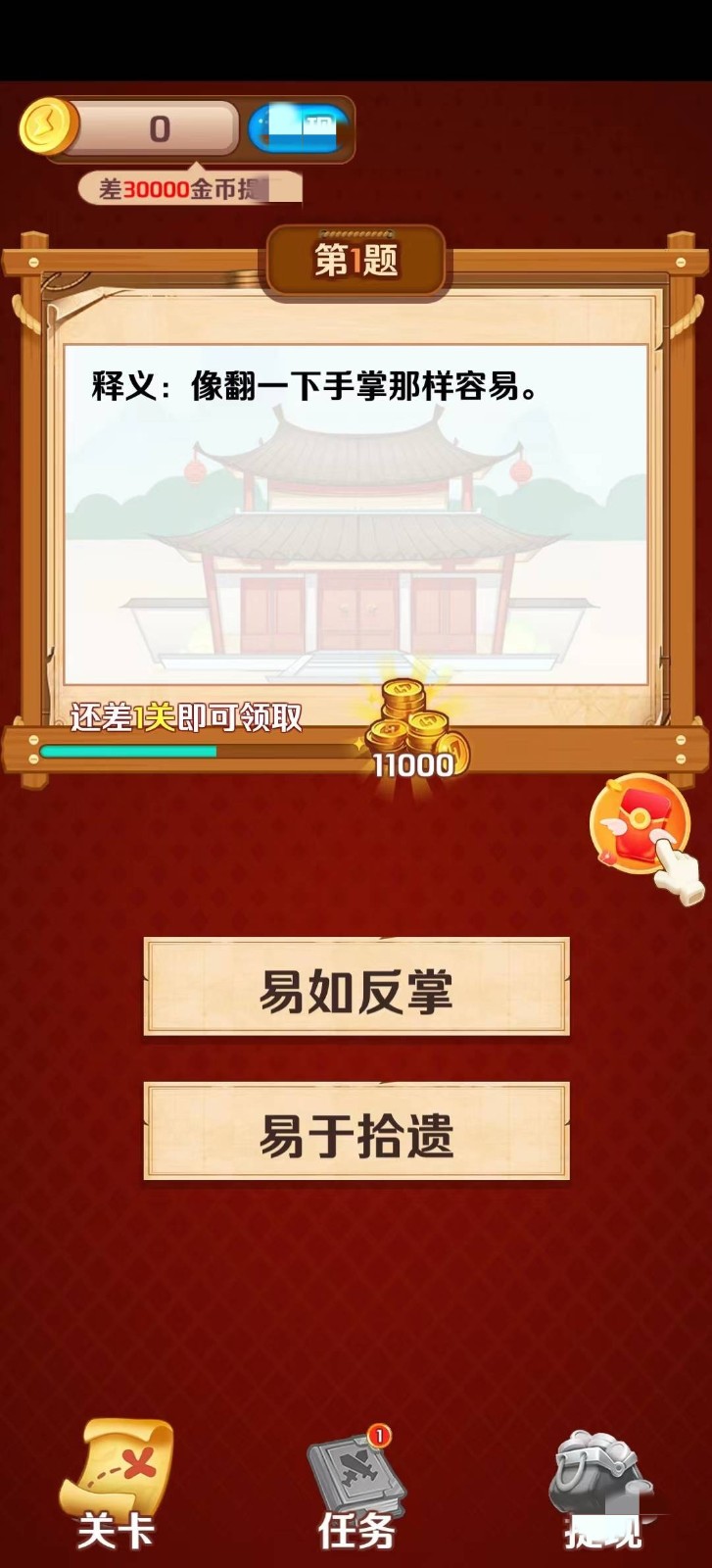 赚钱掌中宝(1)