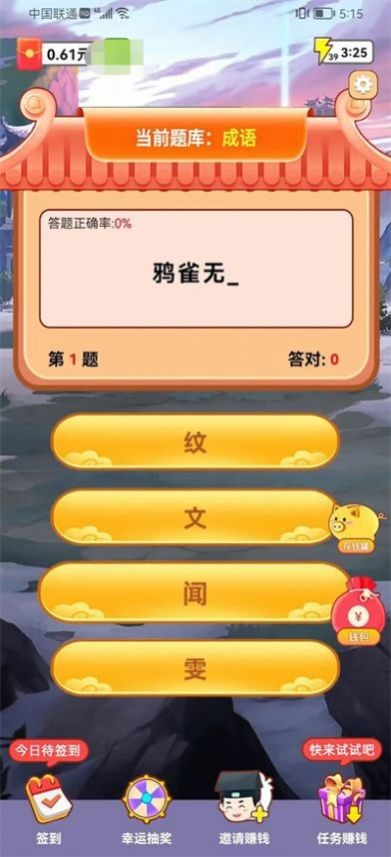 赚钱掌中宝(4)