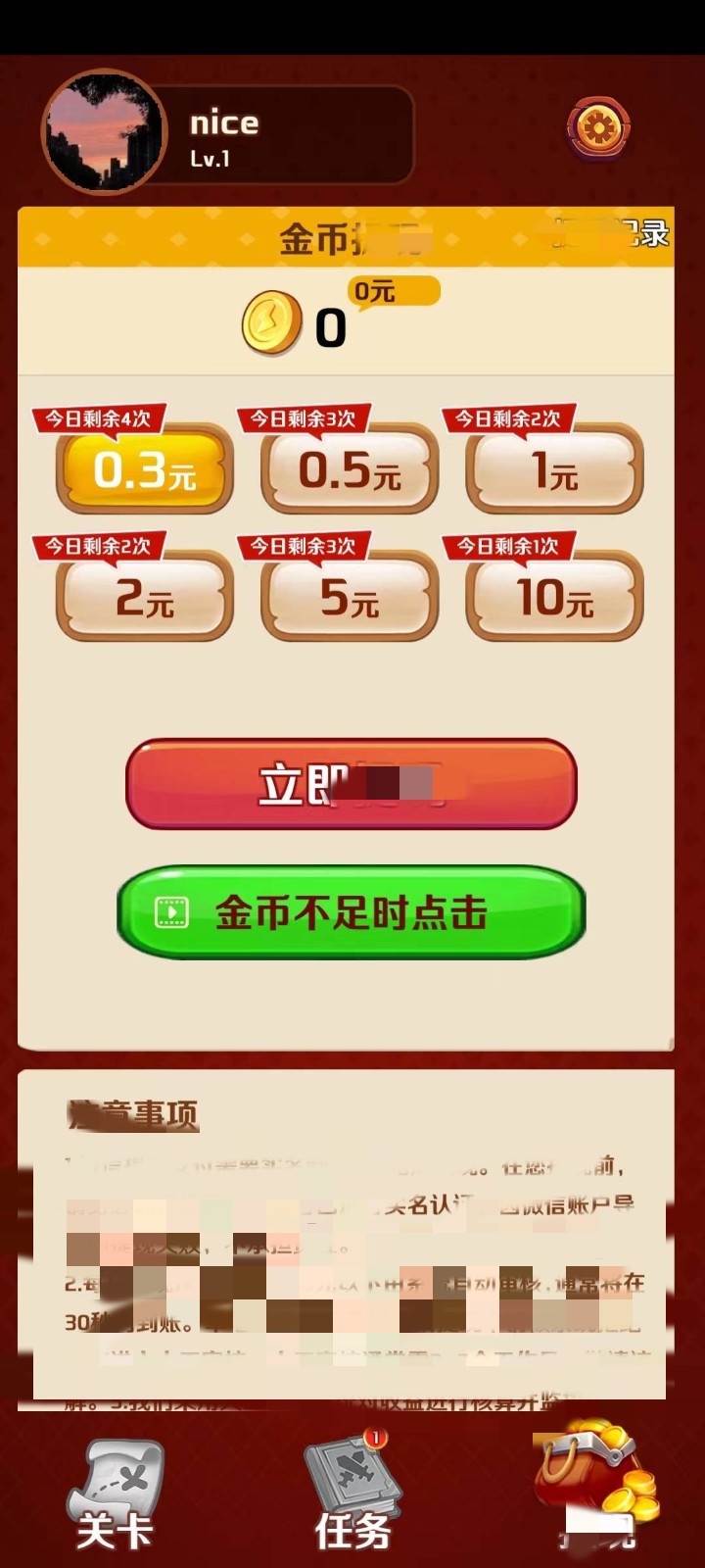 赚钱掌中宝(2)