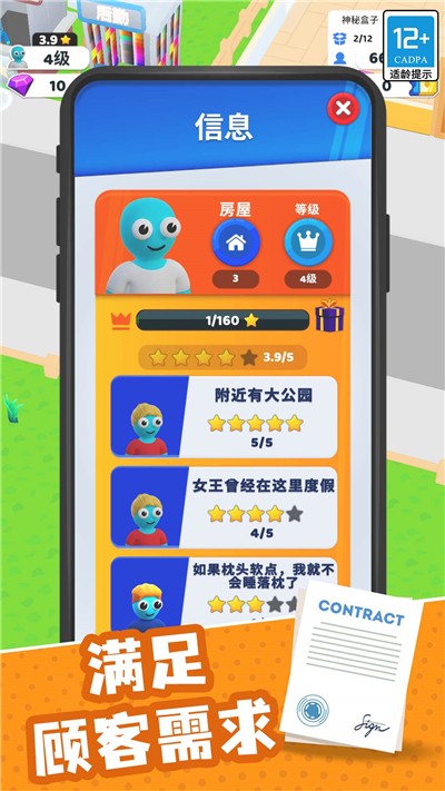 模拟专家无广告版图3