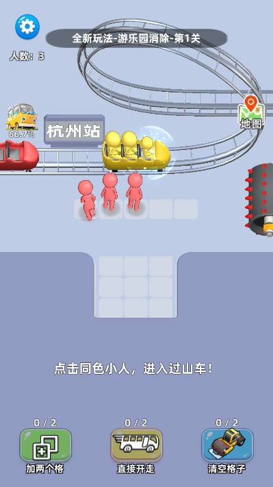 这才是消除游戏最新版图4