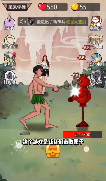最牛剑客图1
