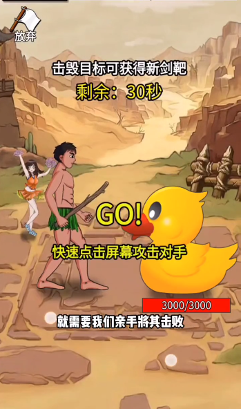 最牛剑客图2