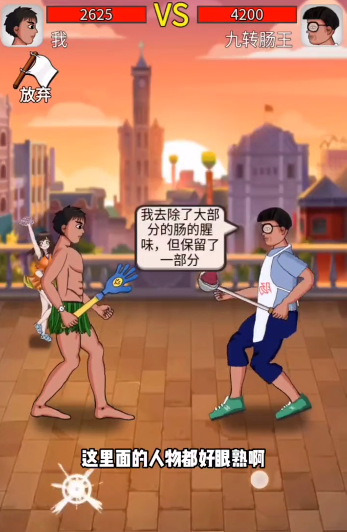 最牛剑客图4